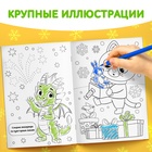 Раскраска новогодняя «Дракончик», 12 стр. - Фото 3