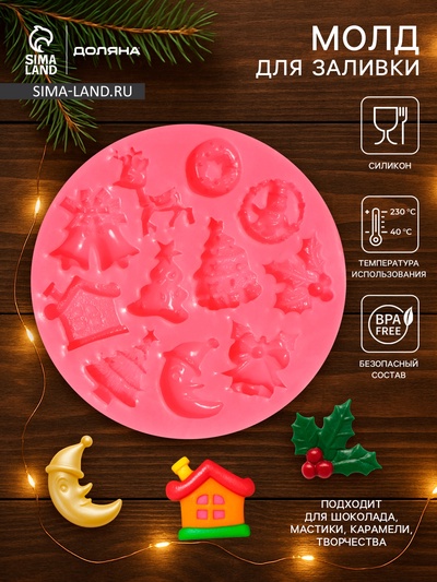 Молд для заливки Доляна «Новый год», 9.5×9.5×1 см, силикон, розовый