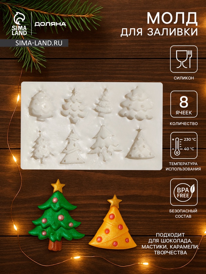 Молд для заливки новогодний Доляна «Ёлки», силикон, 10×6.5×1.3 см, серый - Фото 1
