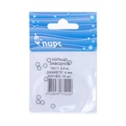 Заводные кольца, диаметр 4 мм, 10 шт. - Фото 1