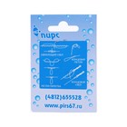 Заводные кольца, диаметр 5 мм, 10 шт. - Фото 3