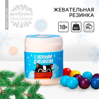 Жевательная резинка «Новый год: С Новым дубаком» в банке, 40 г.