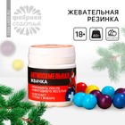 Жевательная резинка «Новый год: Антипохмельная жвачка» в банке, 40 г. (18+) - Фото 1