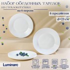 Набор обеденных тарелок Luminarc HARENA ASEAN, d=23 см, стеклокерамика, 6 шт, цвет белый - фото 1079407