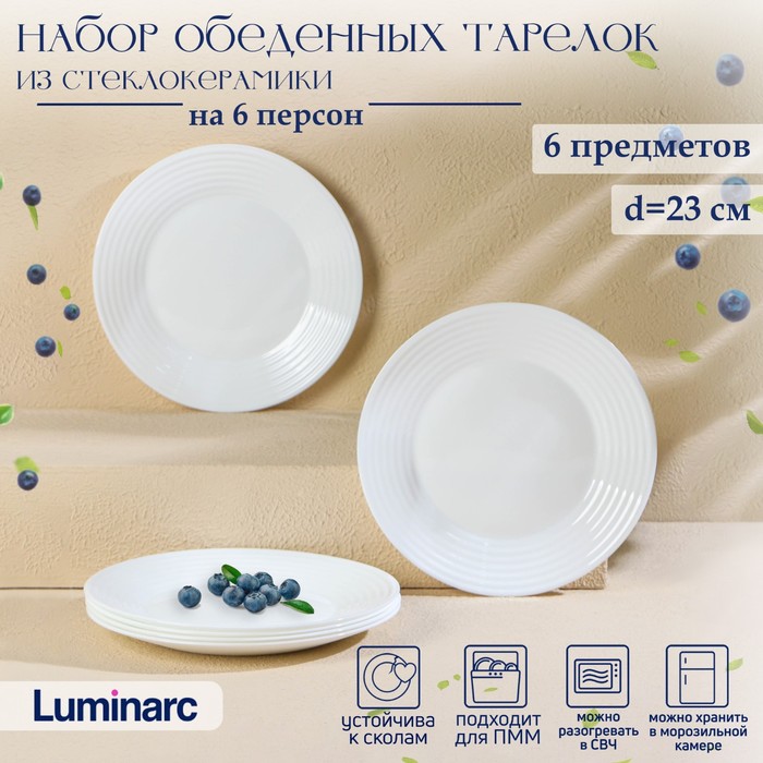 Набор обеденных тарелок Luminarc HARENA ASEAN, d=23 см, стеклокерамика, 6 шт, цвет белый - Фото 1