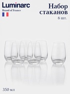 Набор стаканов Luminarc HERMITAGE, 370 мл, 6 шт., стекло, прозрачный - Фото 1