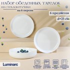 Набор тарелок обеденных Luminarc DIWALI PRECIOUS, d=25 см, стеклокерамика, 6 шт, цвет белый - Фото 1