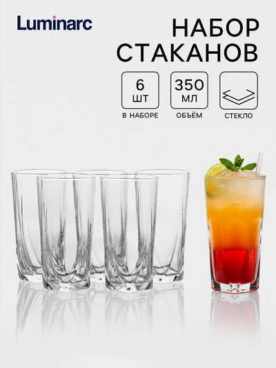 Стаканы Luminarc EIFFEL, 350 мл, высокие, набор 6 шт., стекло, прозрачные