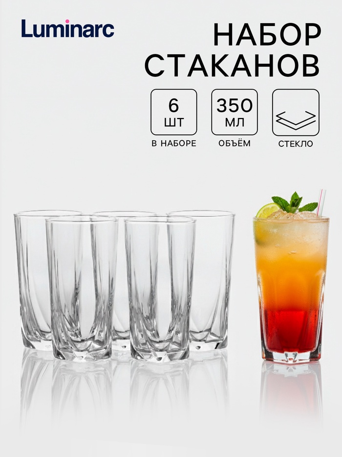 Стаканы Luminarc EIFFEL, 350 мл, высокие, набор 6 шт., стекло, прозрачные - Фото 1