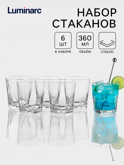 Стаканы Luminarc EIFFEL, 300 мл, низкие, набор 6 шт., стекло, прозрачные