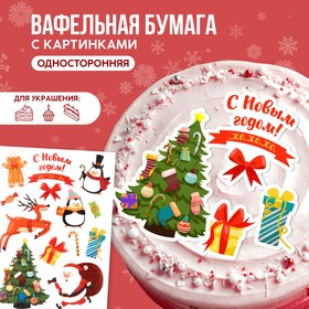 KONFINETTA Съедобные вафельные картинки «С новым годом! Хо-хо», 1 лист А5