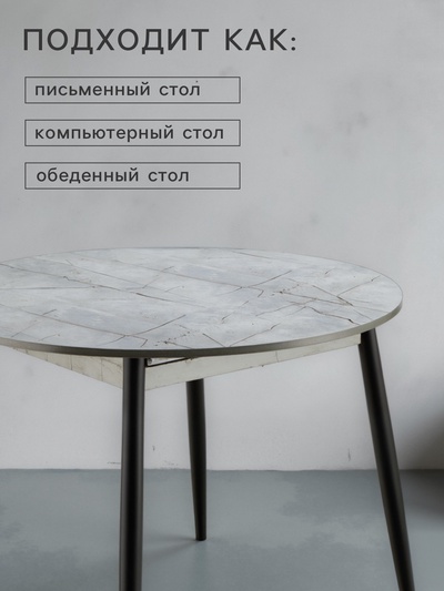 Стол раздвижной круглый «Орион», 950(1250)×950×750 мм, ножки металл, цвет чёрный/каспий светлый