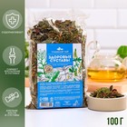 Чай травяной «Здоровые суставы», 100 г. - фото 320831788