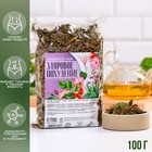 Травяной чай «Для похудения», 100 г. - фото 10679843