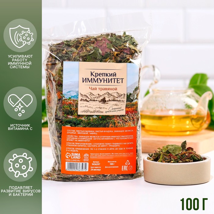 Травяной чай «Крепкий иммунитет», 100 г