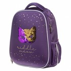 Рюкзак каркасный Hatber Ergonomic light «Разгадай меня», 38×29×17 см, фиолетовый, NRk_85010 - Фото 3