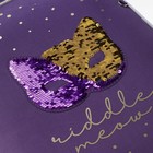 Рюкзак каркасный Hatber Ergonomic light «Разгадай меня», 38×29×17 см, фиолетовый, NRk_85010 - Фото 8