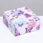 Коробка самосборная, без окна «Ты прекрасна» 19 х 19 х 9 см (комплект 5 шт) - фото 32194762