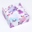 Коробка самосборная, без окна «Ты прекрасна» 19 х 19 х 9 см (комплект 5 шт) - фото 32194763