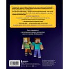 Читательский дневник Стива. Легендарные герои - Фото 2