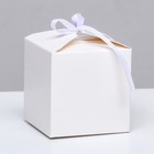 Коробка складная, квадратная, белая, 8 х 8 х 8 см, - фото 8155993