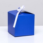 Коробка складная, квадратная, синяя, 8 х 8 х 8 см, - фото 3073047