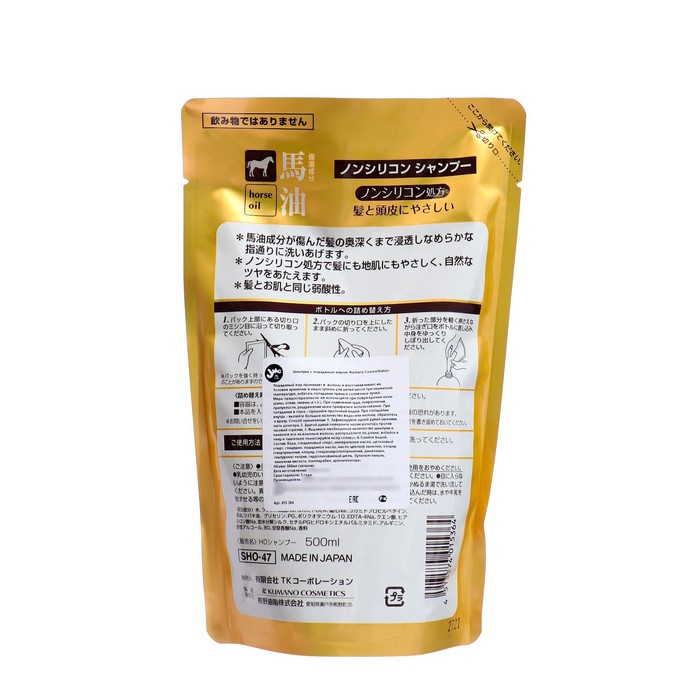 Шампунь Kumano CosmeStation с лошадиным жиром, 500 мл 37132