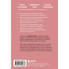 Ты меня ещё любишь? Как побороть зависимость от партнёра, чтобы построить прочные и тёплые отношения. Скин М. - Фото 2