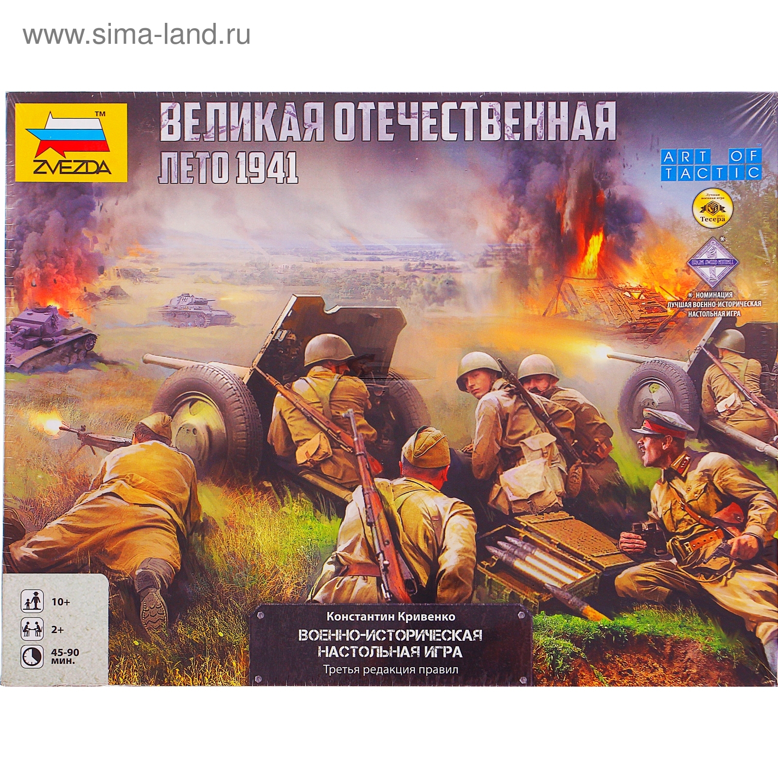 Настольная игра «Великая Отечественная Война. Лето 41-го» (1036003) -  Купить по цене от 1 481.76 руб. | Интернет магазин SIMA-LAND.RU