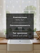 Тюль на кухню без шторной ленты, размер 170×140 см, цвет белый, 100% полиэстер - Фото 2