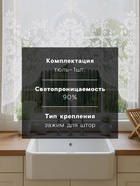 Тюль на кухню без шторной ленты, размер 169×162 см, цвет белый, 100% полиэстер - Фото 2