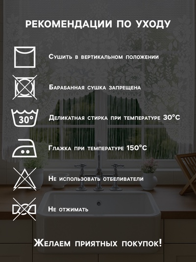 Тюль на кухню без шторной ленты, 169×162 см, белая