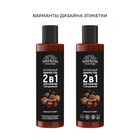 Шампунь-гель для мужчин Siberina Chocolate playboy, 2 в 1, с афродизиаками, 200 мл - Фото 3