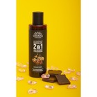 Шампунь-гель для мужчин Siberina Chocolate playboy, 2 в 1, с афродизиаками, 200 мл - Фото 2