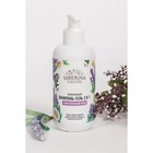 Шампунь-гель для душа Siberina «Комплексный уход», 2 в 1, 200 мл - Фото 3