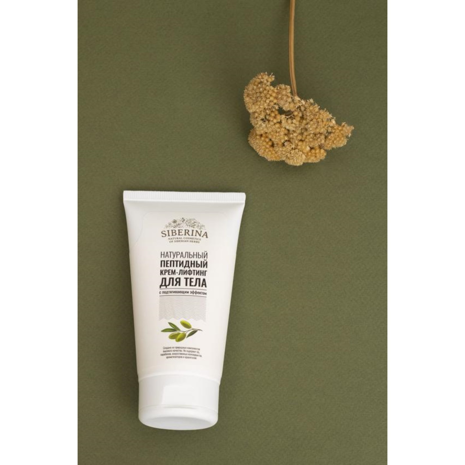 Подтягивающий Крем Для Тела Купить