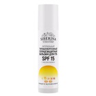 Гипоаллергенный солнцезащитный бальзам для губ с маслом малины, SPF 15, 6 мл - Фото 1