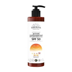 Детский солнцезащитный крем для лица и тела SPF 50 с ромашкой и календулой, 200 мл