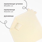 Набор для купания«Крошка Я» (полотенце-уголок 85×85±2 см, полотенце 40×55 см, рукавица), молочный - фото 49613632