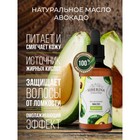 Натуральное косметическое масло авокадо рафинированное, 50 мл - фото 294264096