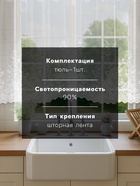 Штора кухонная 265×165 см, белый, 100% п/э, шторная лента - Фото 2