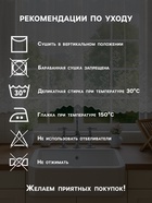 Штора кухонная 265×165 см, белый, 100% п/э, шторная лента - Фото 3