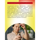 Комплекс аромамасел для тела «Я притягиваю успех» для женщин, 10 мл - Фото 6