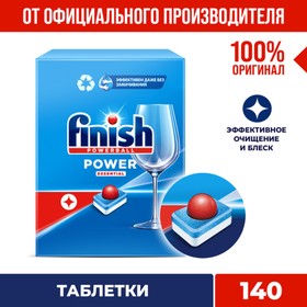 Таблетки для мытья посуды в посудомоечные машины Finish POWER 140 шт 9854823