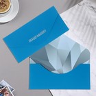 Конверт для денег "Поздравляю!" софт тач, тиснение, синий цвет, 9х19 см - Фото 1