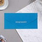 Конверт для денег "Поздравляю!" софт тач, тиснение, синий цвет, 9х19 см - Фото 2