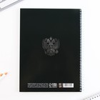 Тетрадь в клетку А4, 120 л., на спирали, блок №1 «Россия» - Фото 3