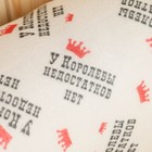 Валик для бани с принтом "У королевы недостатков нет",  войлок, синтепон, 40см, d-18см 9849561 - фото 16377618