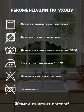 Тюль на кухню со шторной лентой, 305х165 см, цвет белый, 100% полиэстер