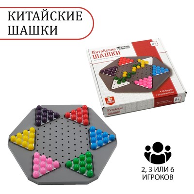 Шашки, настольная игра "Китайские", 60 фишек, 28 х 28 см